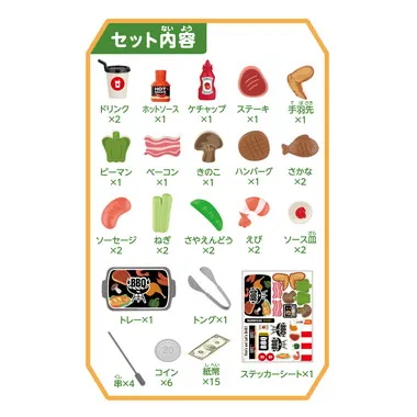 KNY-11 おままごとトランク（バーベキュー）
