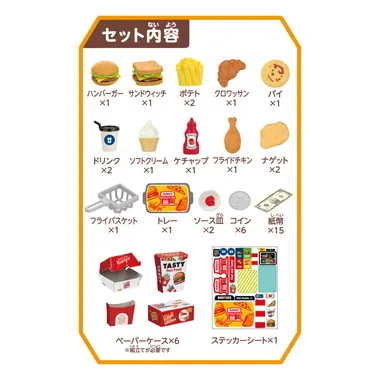 KNY-12 おままごとトランク（ファストフードショップ）