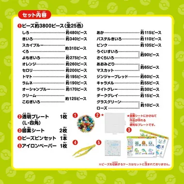 PER17613K パーラービーズ ポケットモンスター 旅立ちの3匹セット