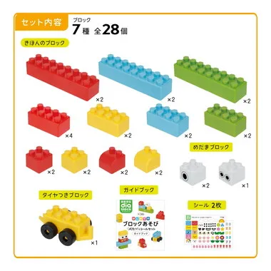 OD-09 おおきなダイヤブロック はじめてのブロックあそび ぺたっと