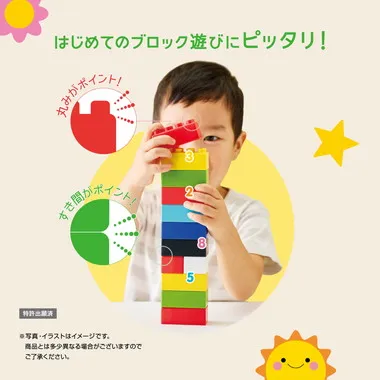 OD-09 おおきなダイヤブロック はじめてのブロックあそび ぺたっと