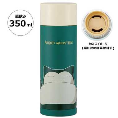 【メーカー取寄】ＳＭＢＣ４Ｂ 超軽量コンパクトステンマグ　カビゴン