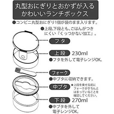 【メーカー取寄】ＯＮＷＲ１ＡＧ ちいかわ　抗菌丸型ランチＢＯＸ２段