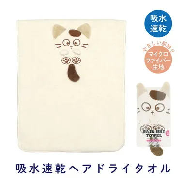 【メーカー取寄】ＴＯＨ１ 吸水速乾ヘアドライタオル タマ＆フレンズ（タマ