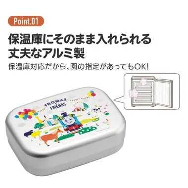 【メーカー取寄】ＡＬＢ５ＮＶ アルミ弁当箱 きかんしゃトーマス