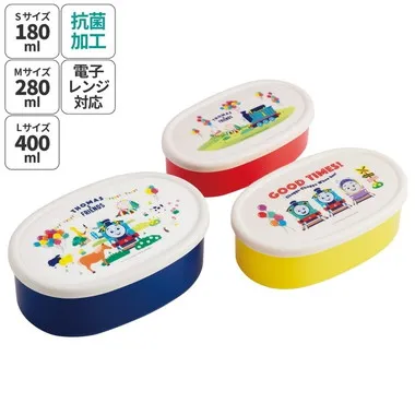 【メーカー取寄】ＳＲＳ３ＳＡＧ 抗菌シール容器３Ｐセット きかんしゃトーマス