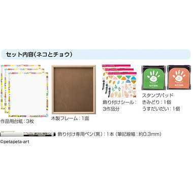 【メーカー取寄】HPSK-SB/H-2 ファーストアート　色紙サイズ　ネコとチョウ