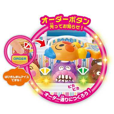 【別倉庫より取り寄せ商品】アンパンマン　のっけてポン！光ってオーダー★アイスちょうだい!!DXセット