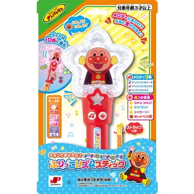 うたっておどろう！ふりっこリズムスティック