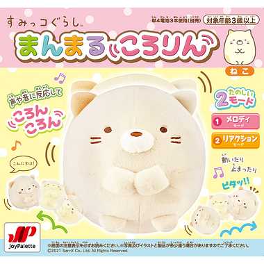 まんまるころりん ねこ