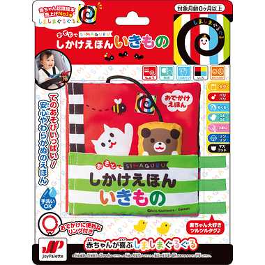 おそとでしかけえほん いきもの