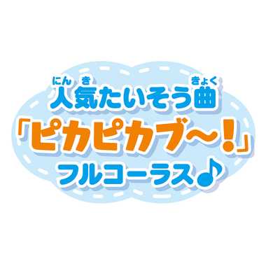 おしゃべり・おうた♪リズムにのって！ふりふりサウンドベル