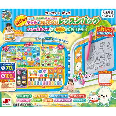 NEW！クイズにおえかき！ミュージック！タッチでおしゃべりレッスンバック