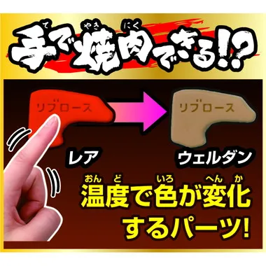 一頭買い！特選焼肉パズル-ウシ-