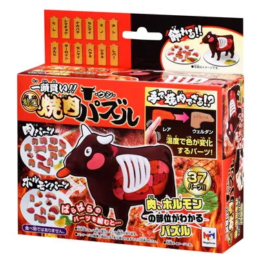 一頭買い！特選焼肉パズル-ウシ-