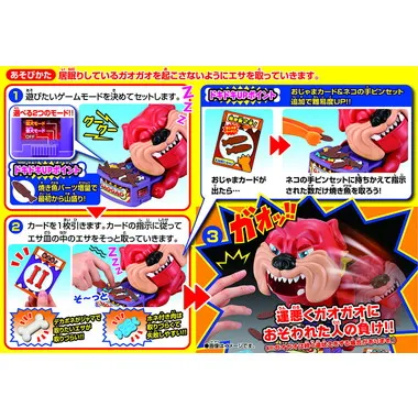 も～っとドキドキ！！番犬ガオガオ　‐ネコの手MIX‐