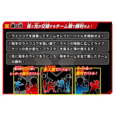 【メーカー取寄】レーザークロスシューティング スターターダブルセット