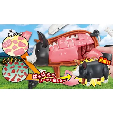 一頭買い！！黒豚パズル