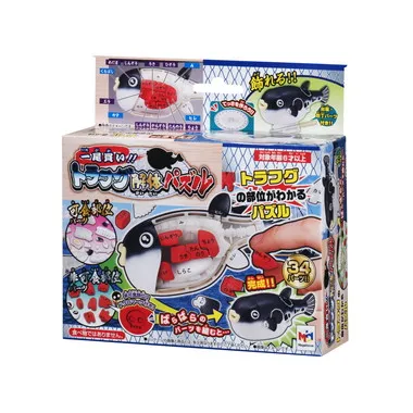 【メーカー取寄】一尾買い?トラフグ解体パズル