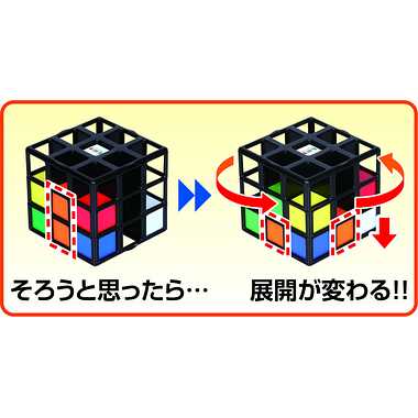 ルービックケージ（Rubick's Cage）