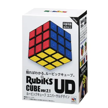 ルービックキューブ　ユニバーサルデザイン