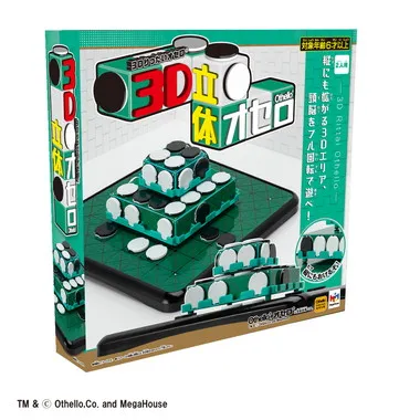 3D立体オセロ