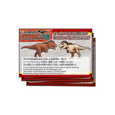 【メーカー取寄】解体パズル・サイエンス ティラノサウルス復元パズル