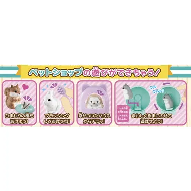 2621487 わくわくいっぱい！なかよしペットハウス