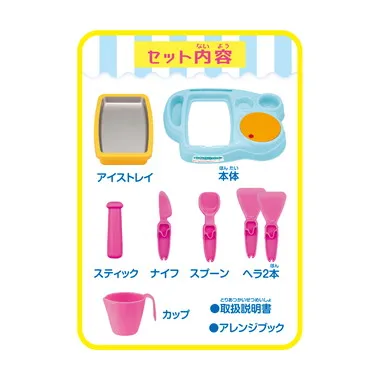 【メーカー取寄】まぜまぜアイスキッチン