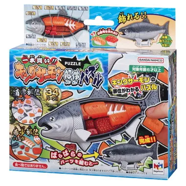 【メーカー取寄】一本買い！！キングサーモン解体パズル