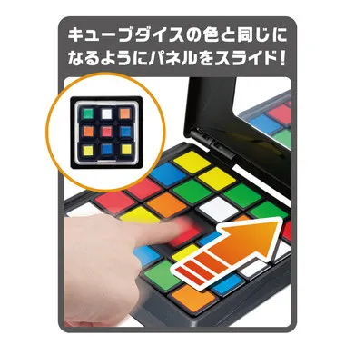 ルービックレースマスタープラス