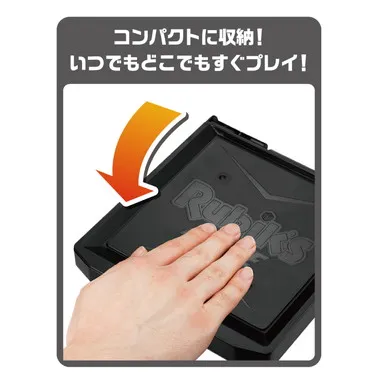ルービックレースマスタープラス