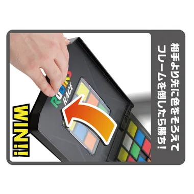 ルービックレースマスタープラス