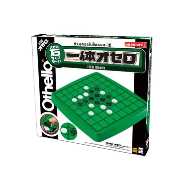 マグネットオセロ 50th