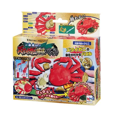 【メーカー取寄】一杯買い！！本ズワイガニ解体パズル　内子付き