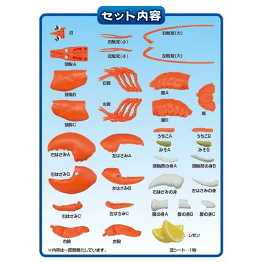 【メーカー取寄】ロブスターカイタイパズル