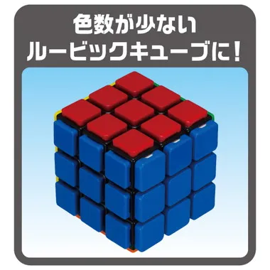 ルービックキューブパネルズ