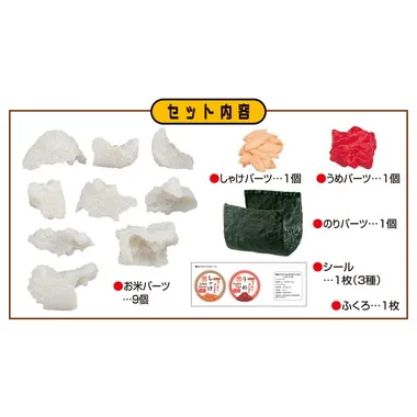 解体パズルLITEおにぎりパズル