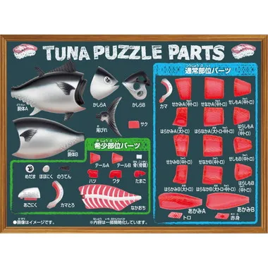 鮮度抜群！！解体パズルセット 本マグロ＆キングサーモン