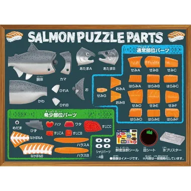 鮮度抜群！！解体パズルセット 本マグロ＆キングサーモン