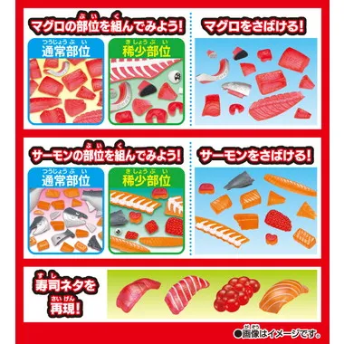 鮮度抜群！！解体パズルセット 本マグロ＆キングサーモン