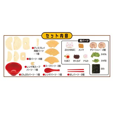 解体パズルLite ラーメンパズル