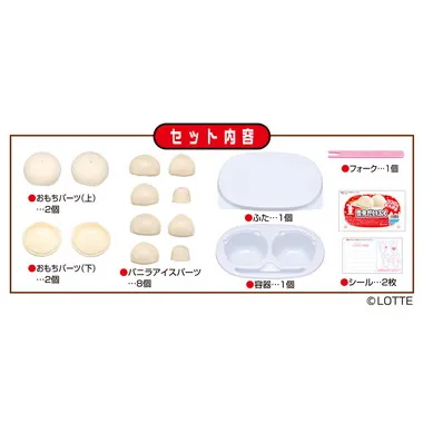 解体パズルLite 雪見だいふくパズル