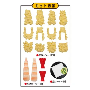 解体パズルLite えび天パズル