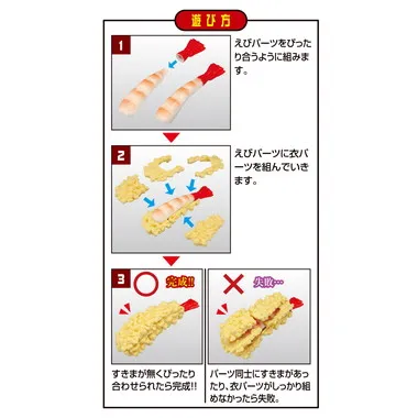 解体パズルLite えび天パズル