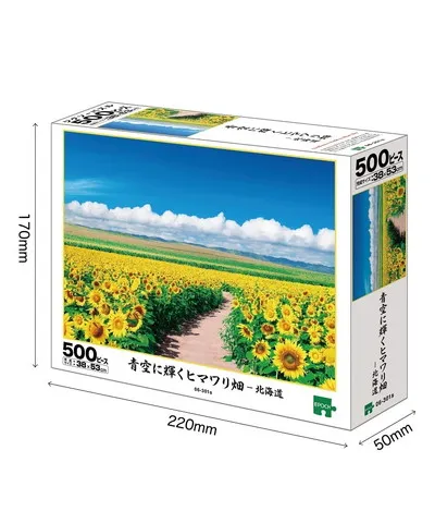 【メーカー取寄】06-301s 青空に輝くヒマワリ畑-北海道