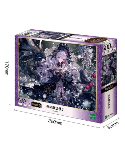 【メーカー取寄】07-460s 夜の魔法使い