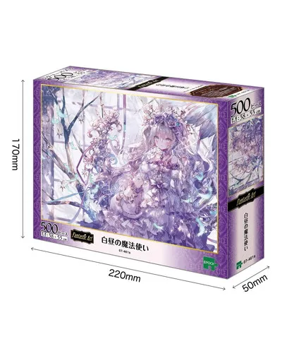 【メーカー取寄】07-461s 白昼の魔法使い