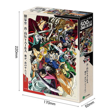 【メーカー取寄】07-465s 真・侍伝YAIBA 俺が、真のサムライだ！！