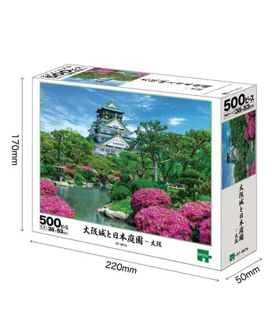 【メーカー取寄】07-467s 大阪城と日本庭園－大阪